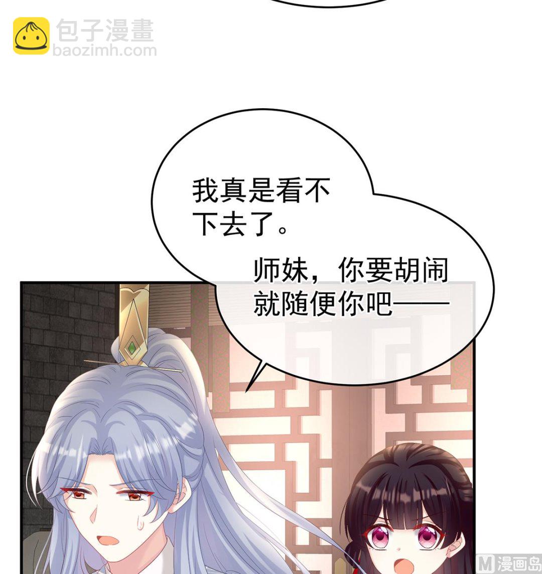 第78话 越睡，越累(1/2)-第82话