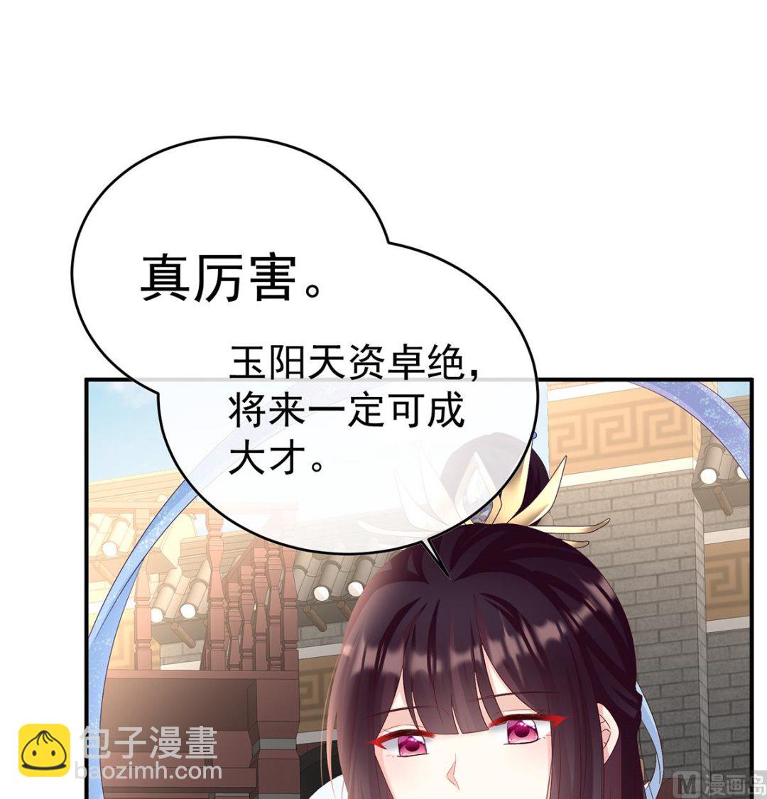 第82话 婚事(1/2)-第86话