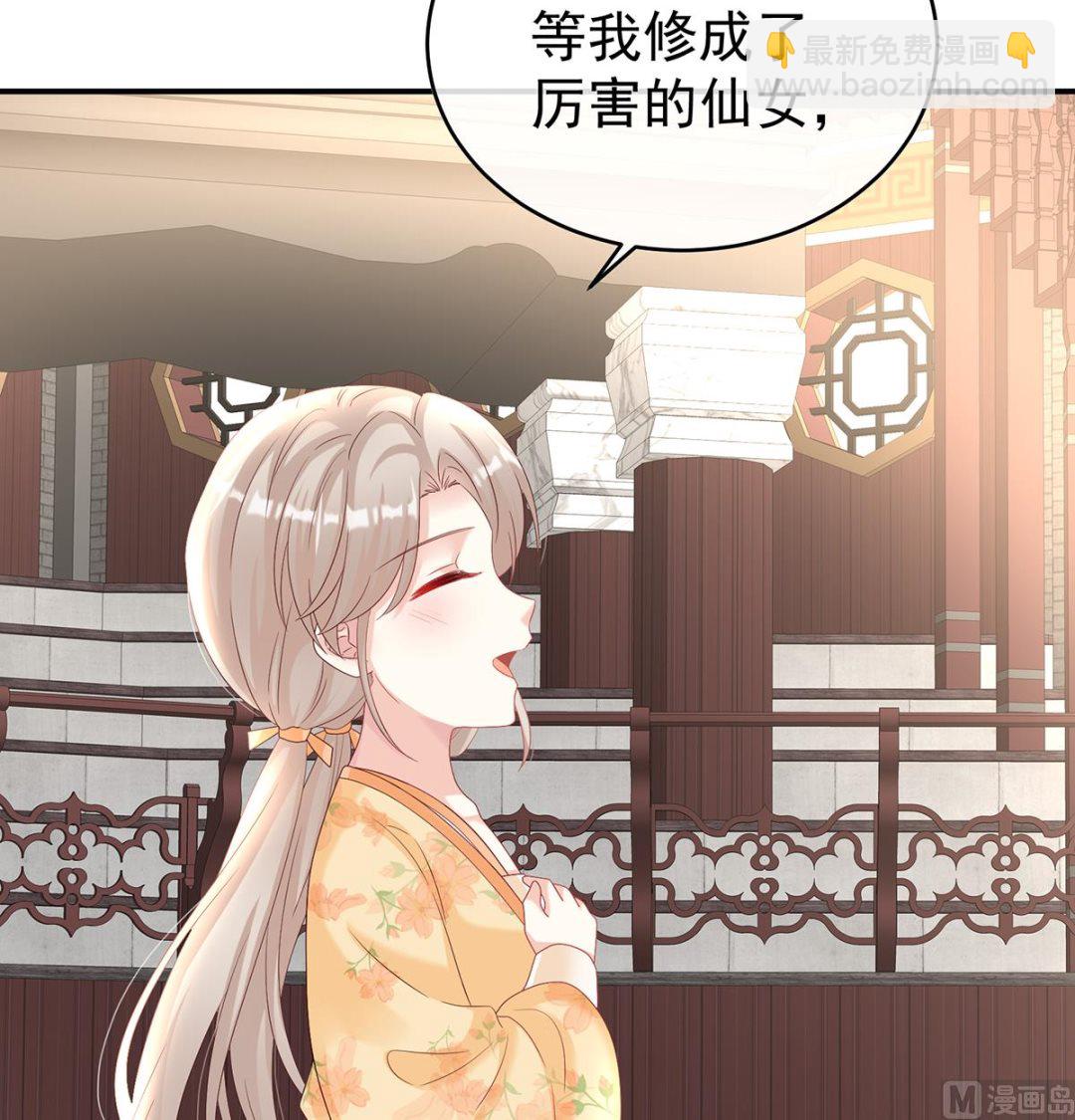 第82话 婚事(1/2)-第86话