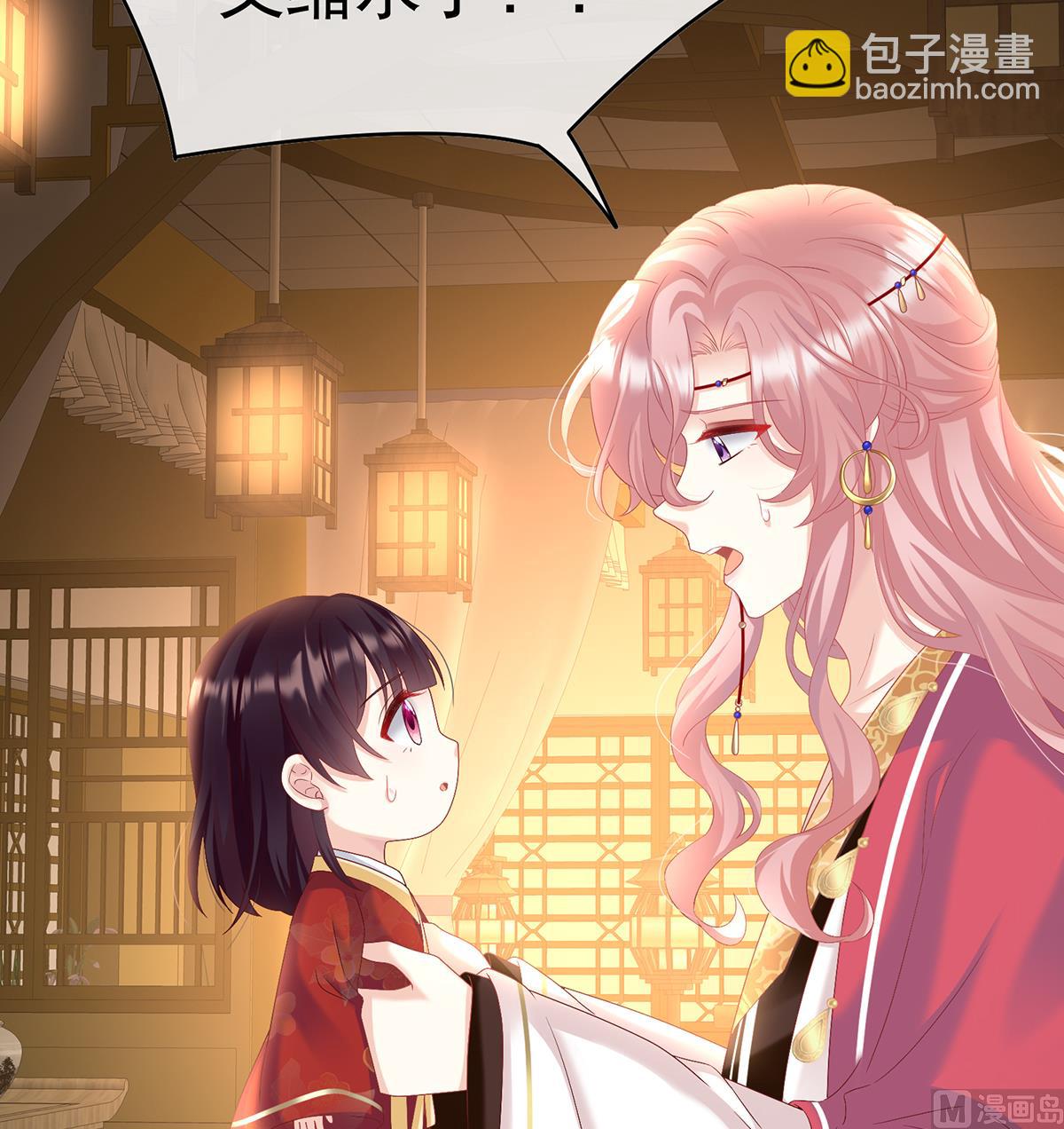 第84话 妻主变baby(1/2)-第88话