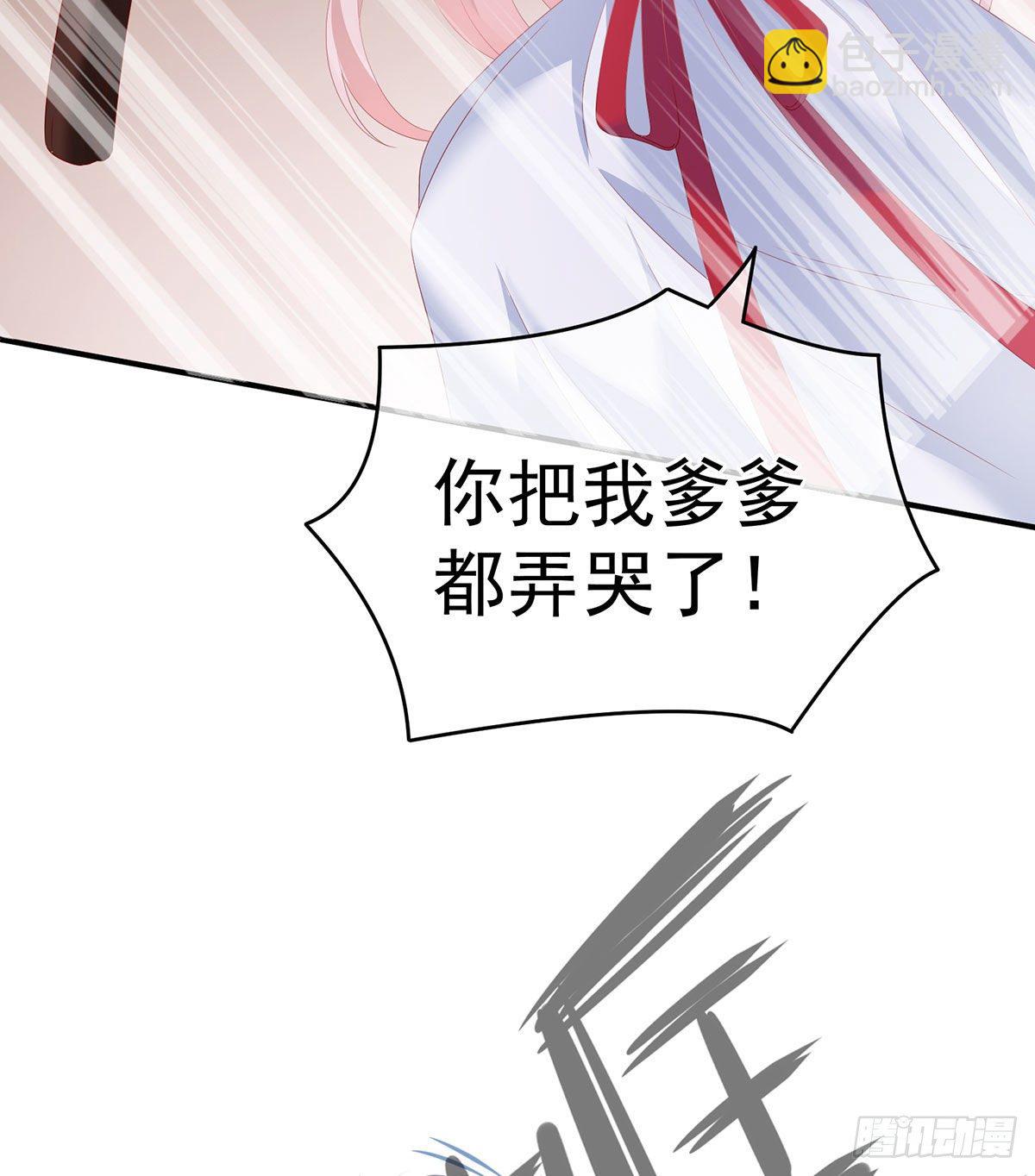 把爹爹弄哭了(1/2)-第10话