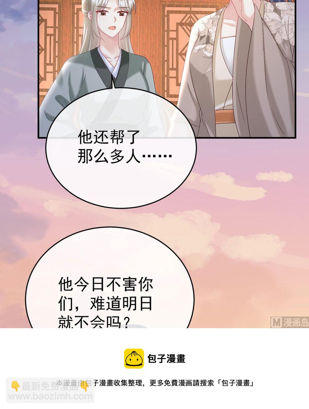 第90话 不愿再到人间(1/2)-第94话
