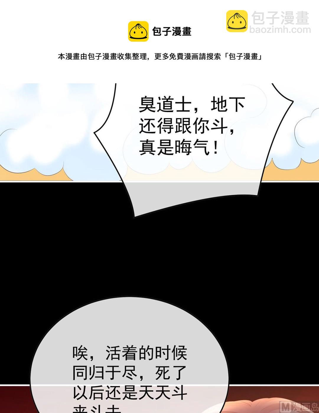 第96话 地府福满堂(1/2)-第100话