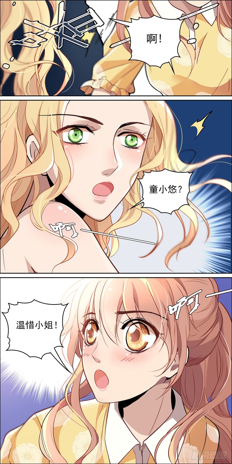 没有降临的好运-第2话