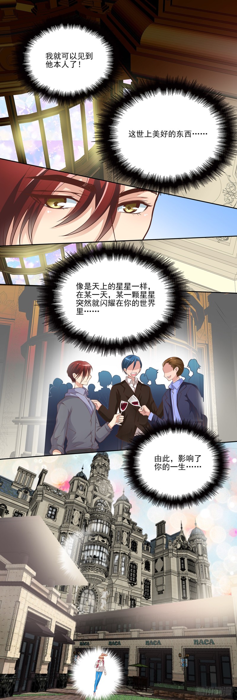 像星星那样闪耀在你的世界里-第102话