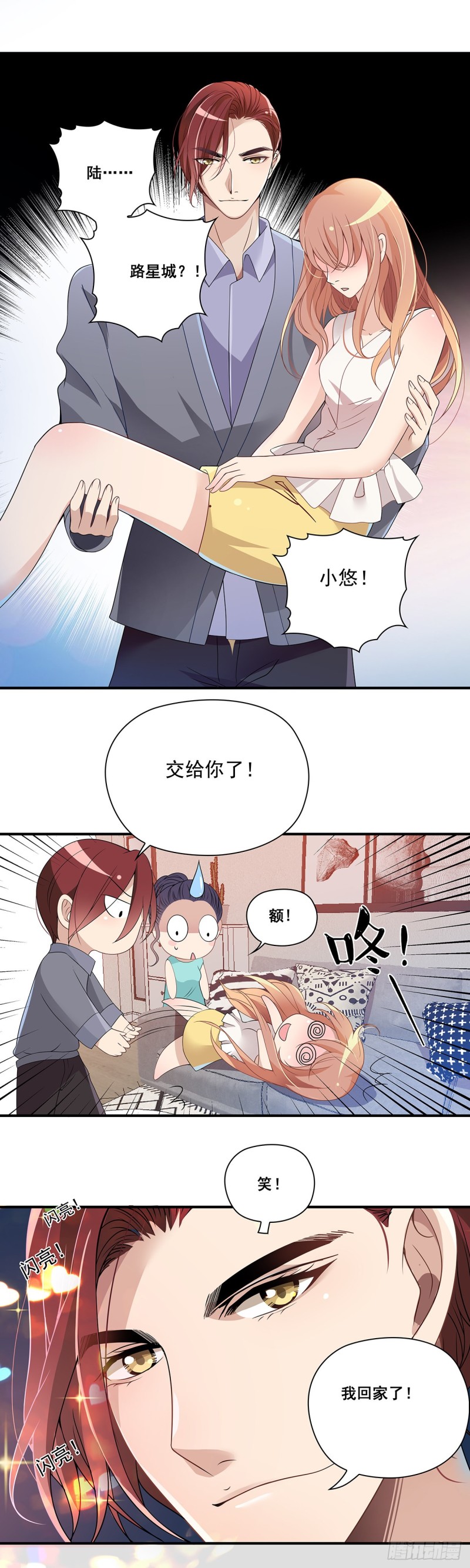 我果然是魅力男士！-第104话