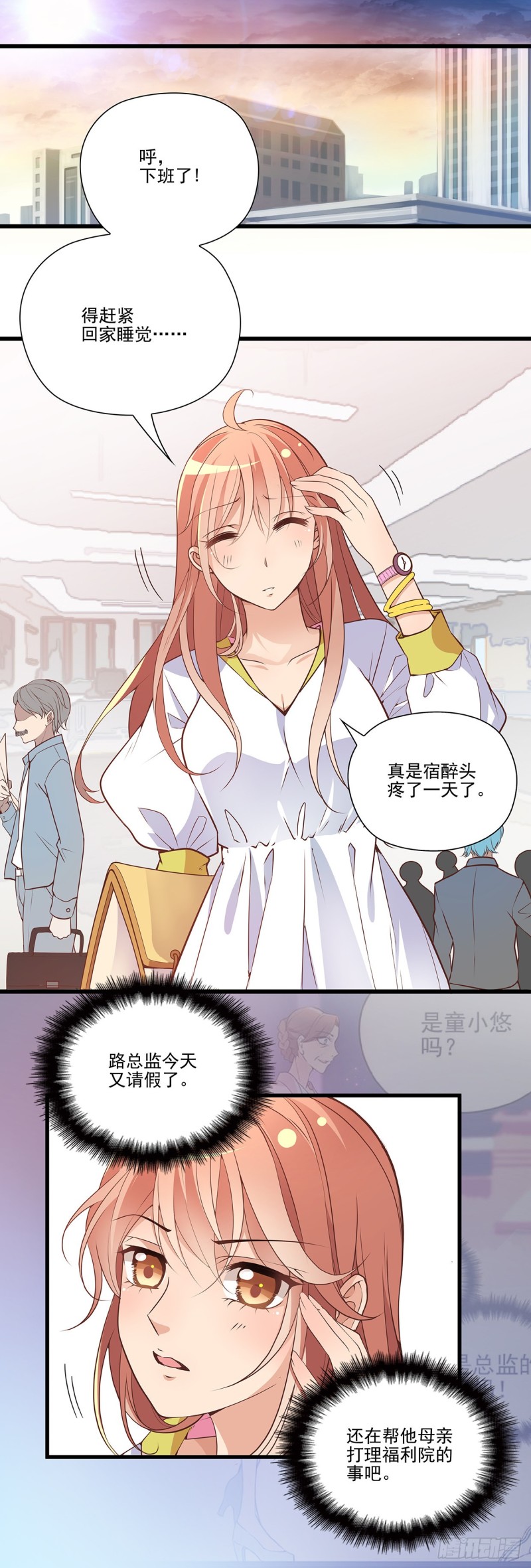 宣战-第106话