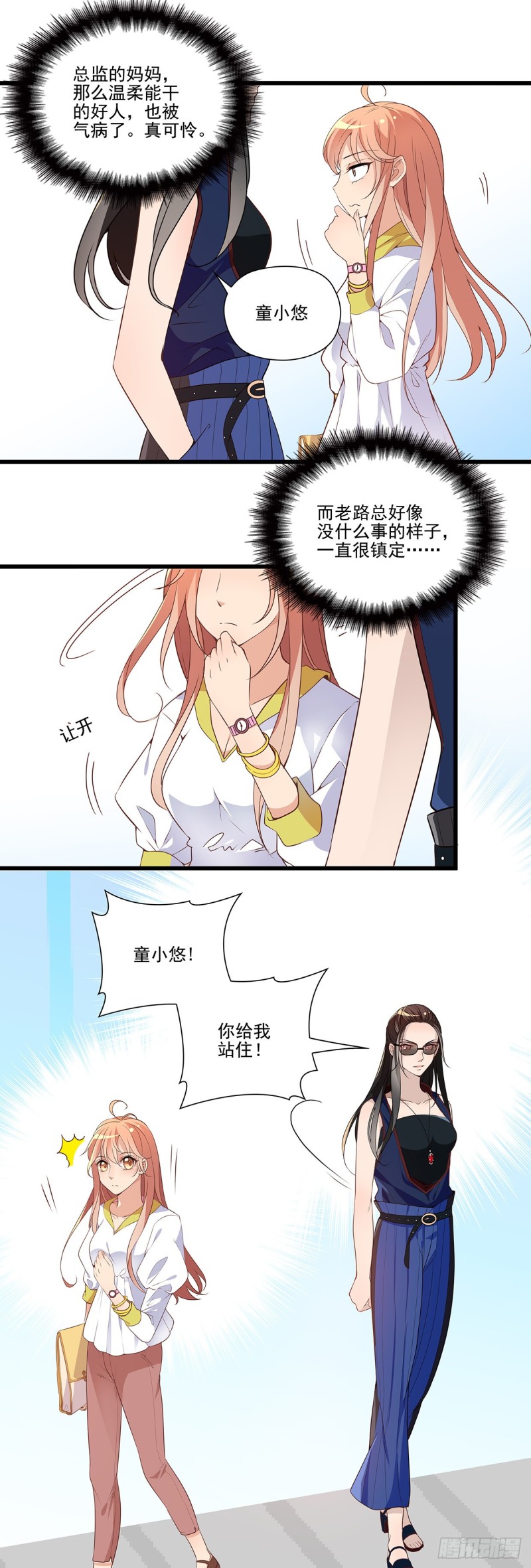 宣战-第106话