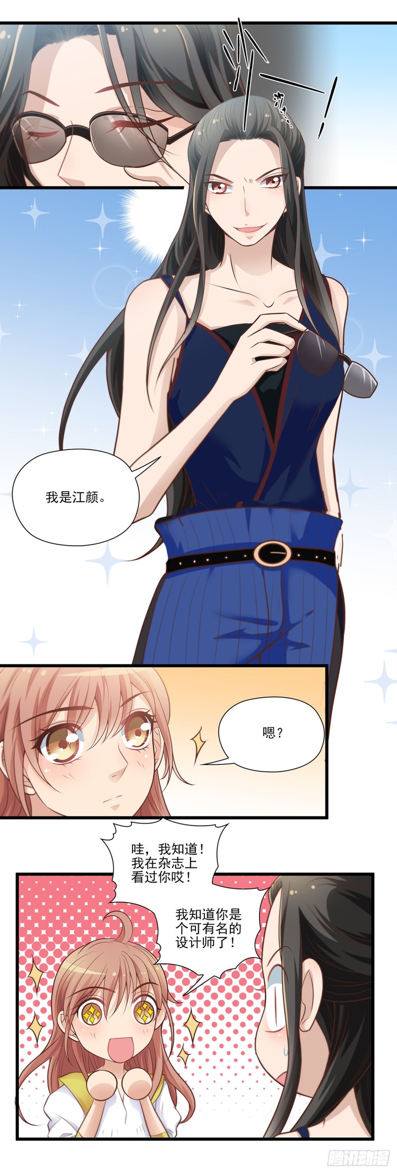 宣战-第106话