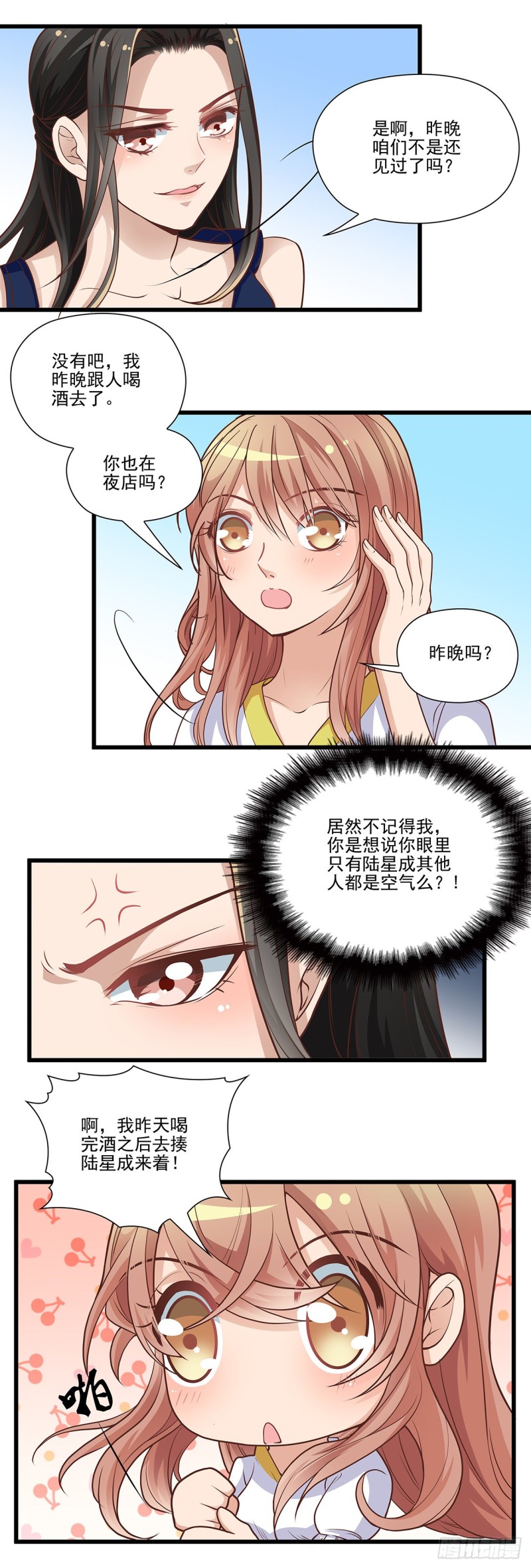 宣战-第106话