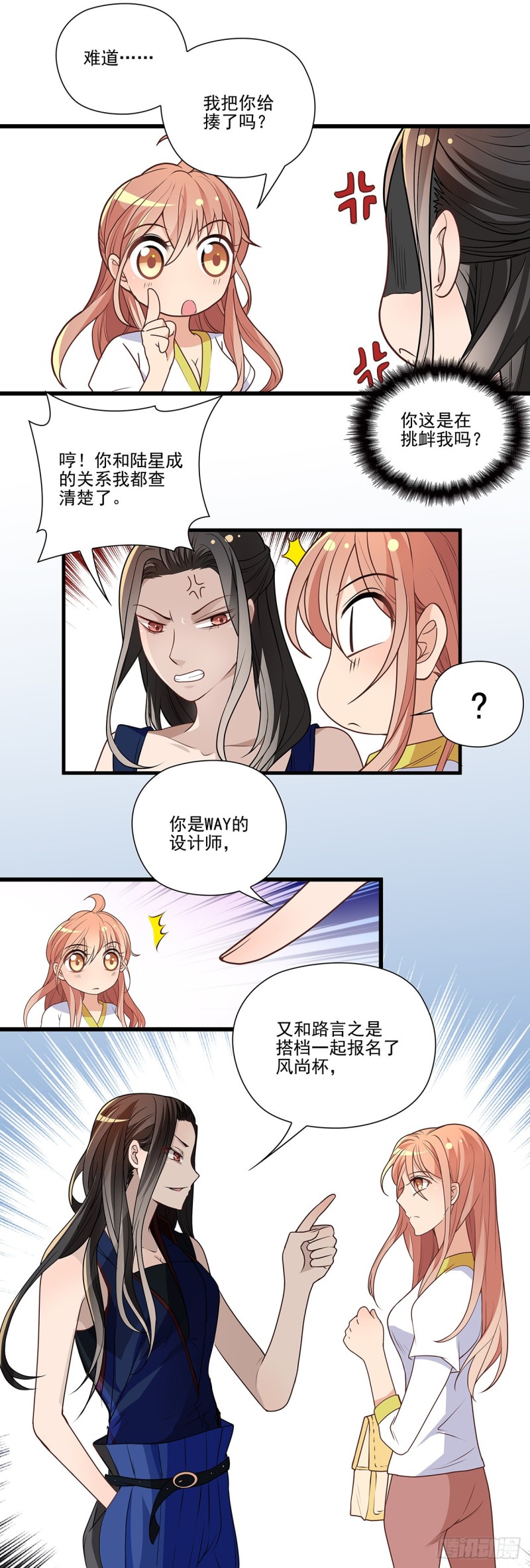 宣战-第106话