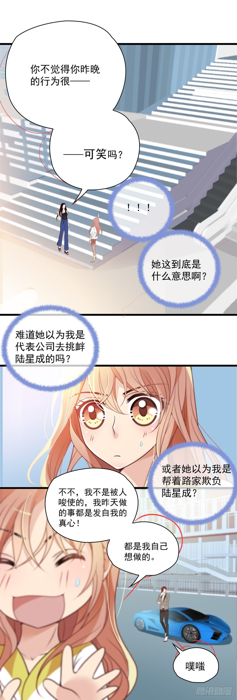 宣战-第106话