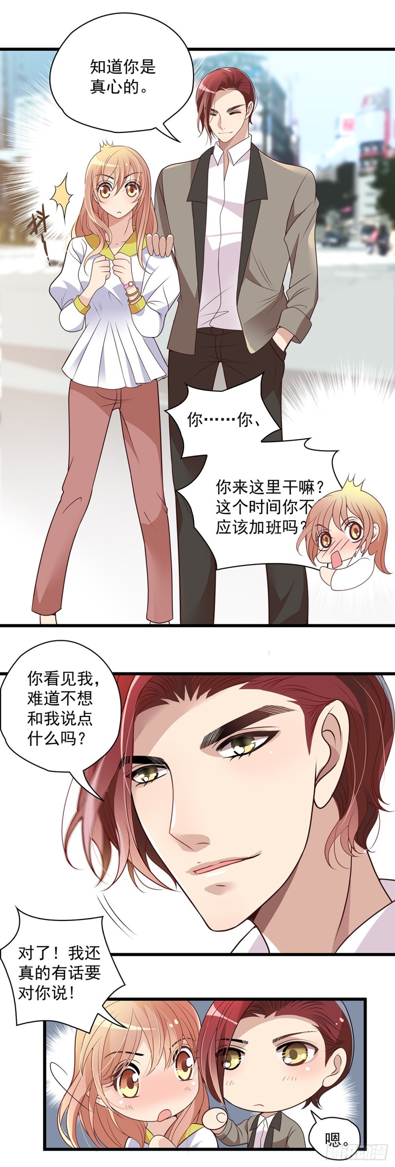宣战-第106话