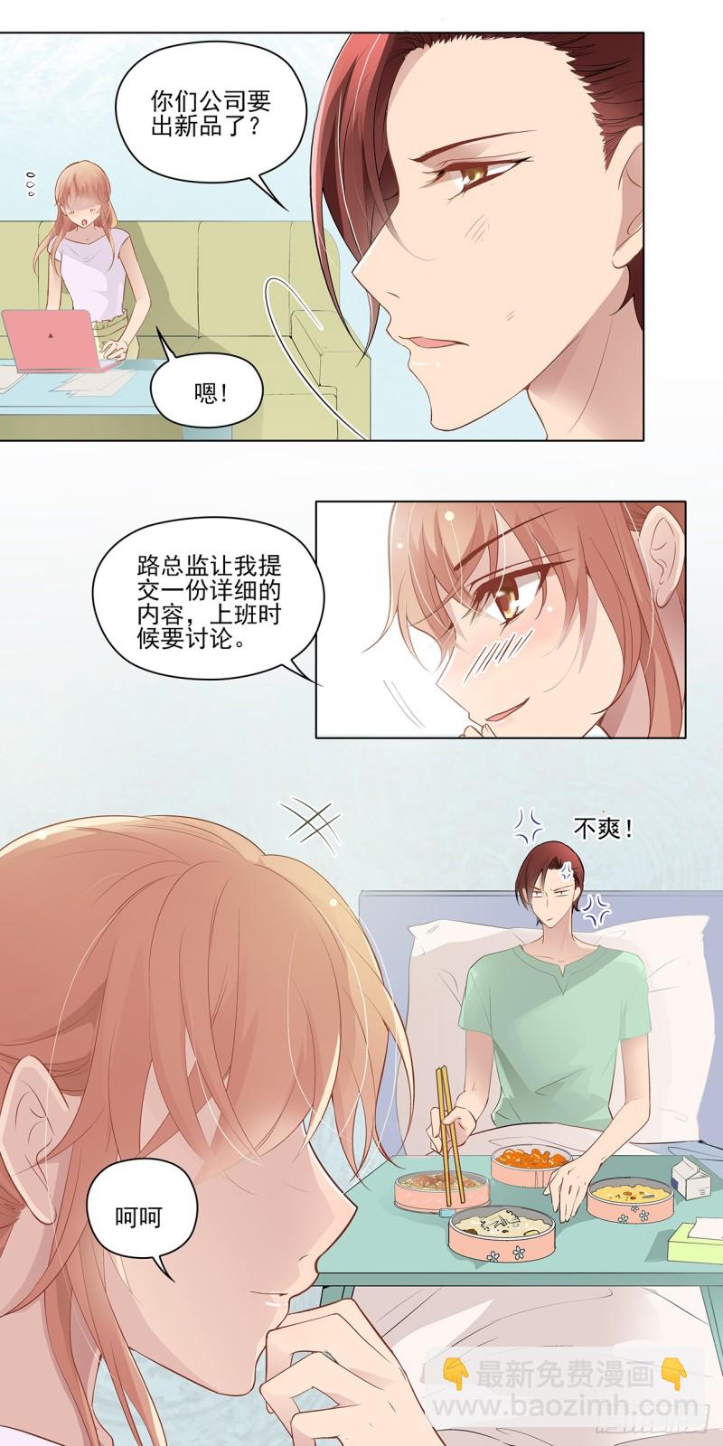 运不能退散-第16话