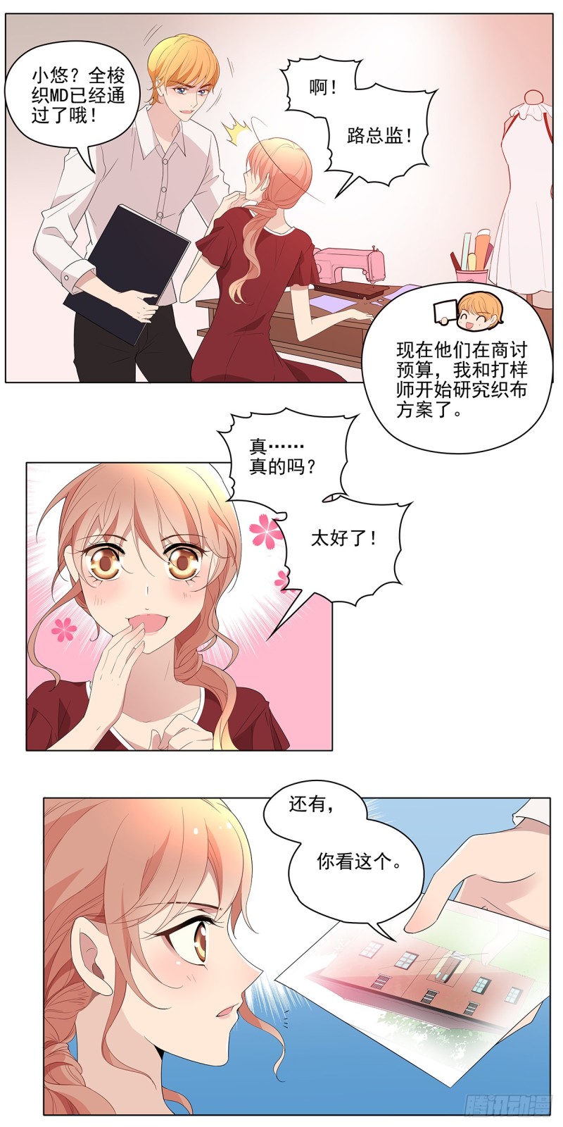 小悠的烦恼（上）-第24话