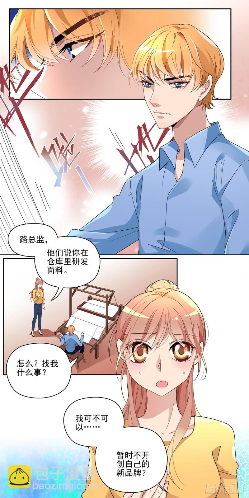 继续做设计吧！（上）-第28话
