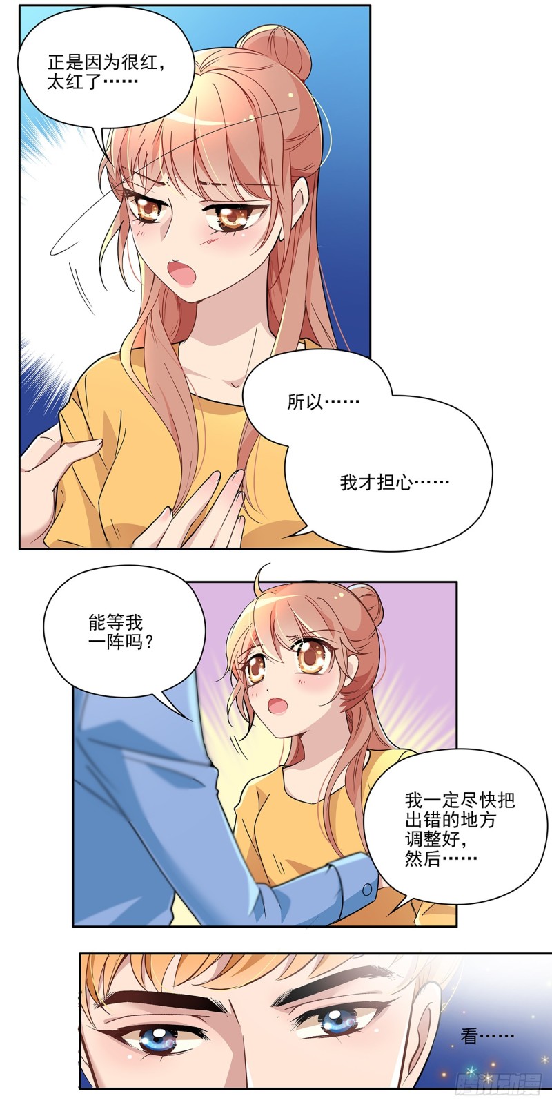 继续做设计吧！（上）-第28话