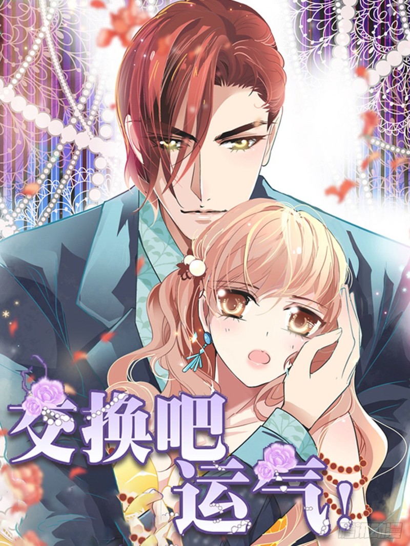 星光的背后（上）-第30话