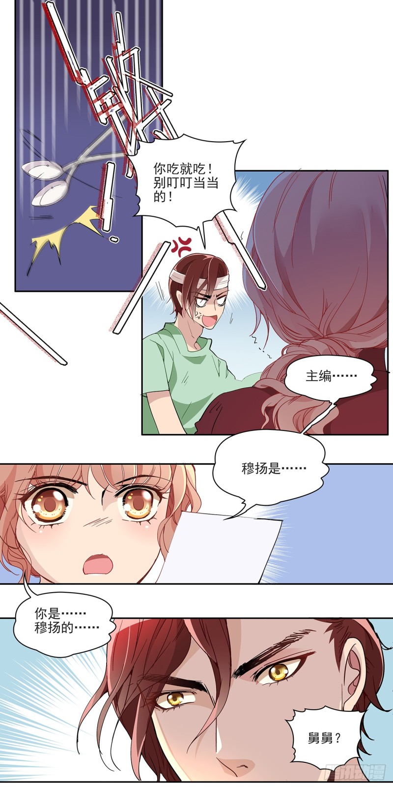星光的背后（上）-第30话