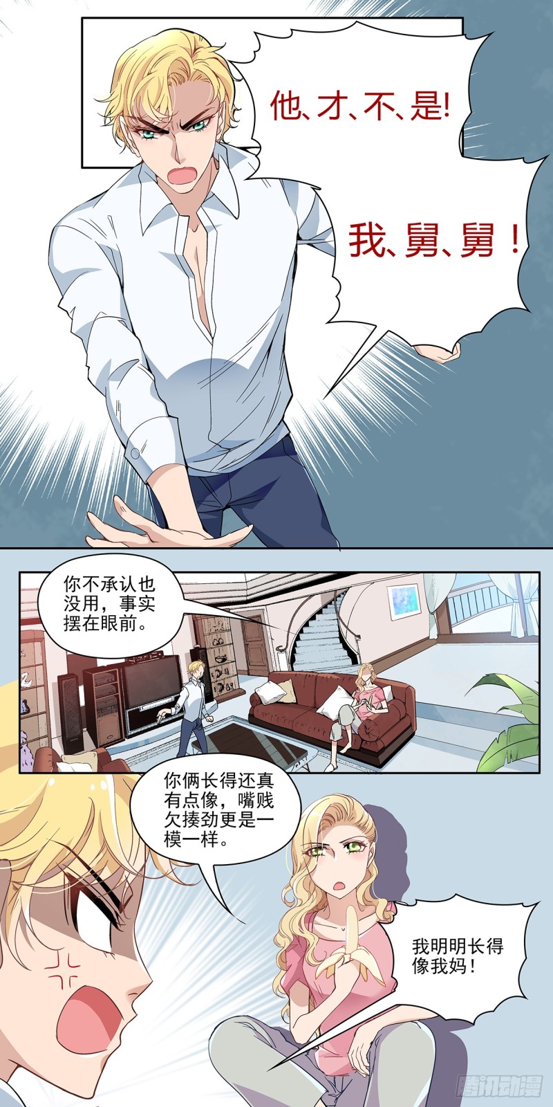 星光的背后（上）-第30话