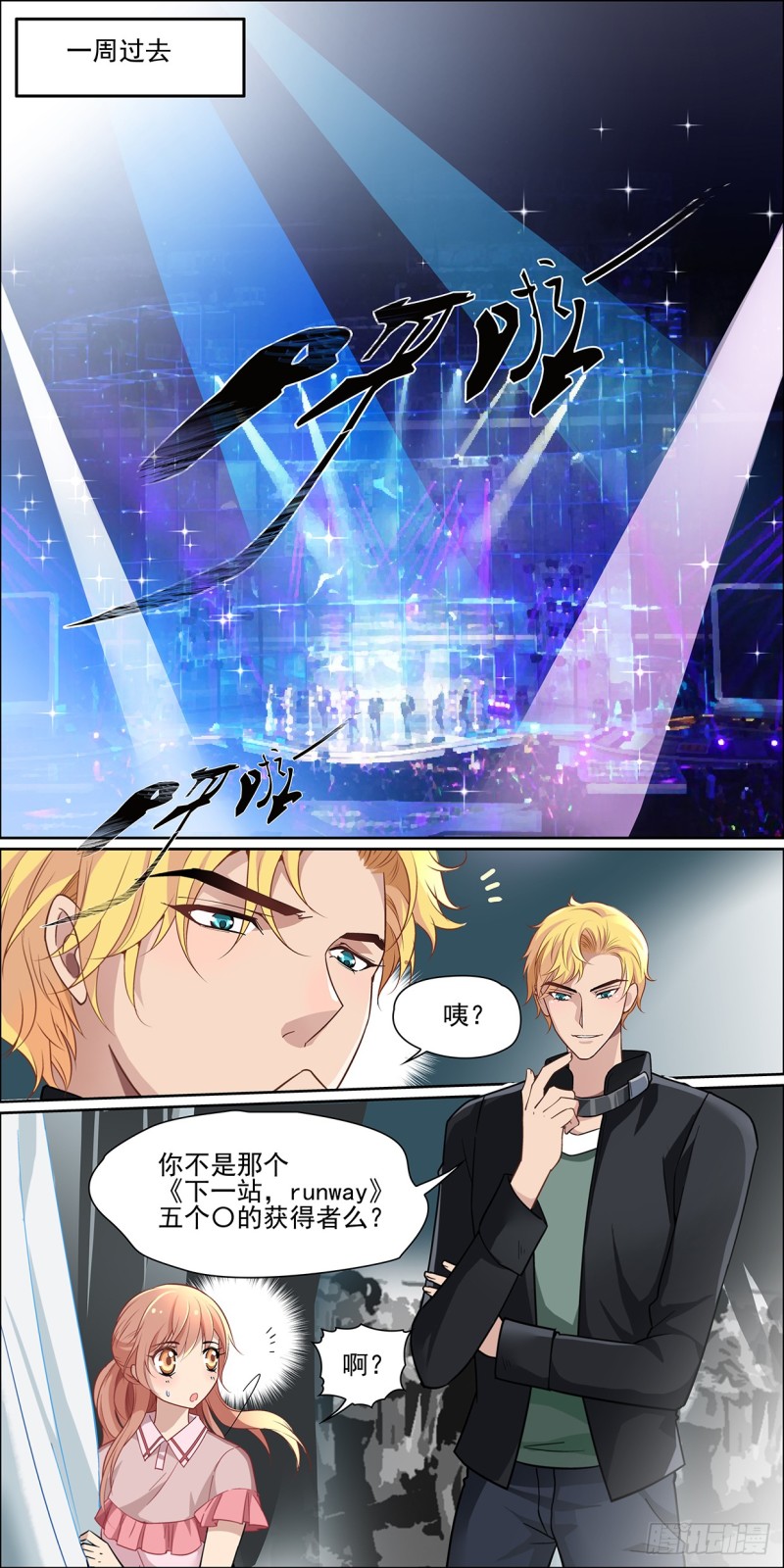 神秘短信-第4话