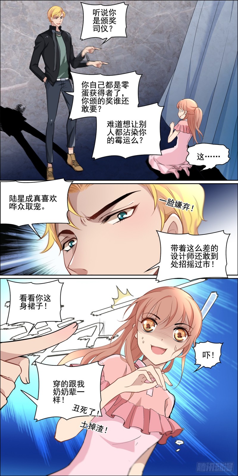 神秘短信-第4话