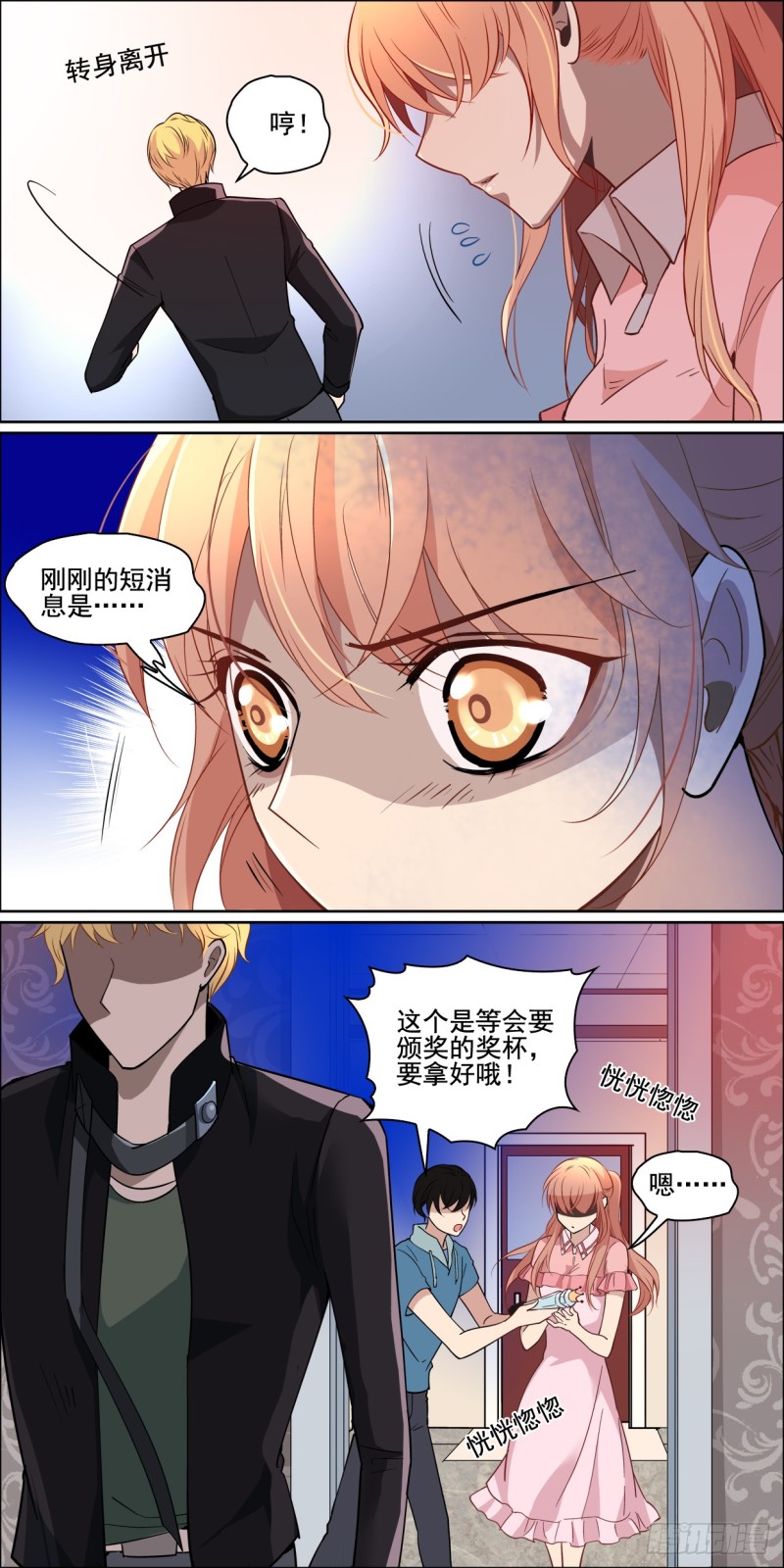 神秘短信-第4话