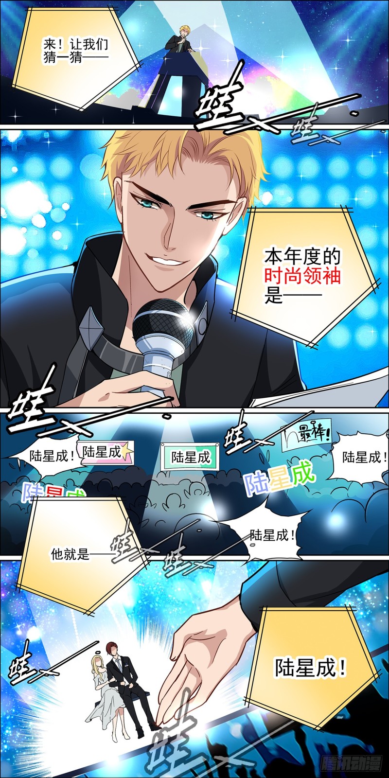 神秘短信-第4话