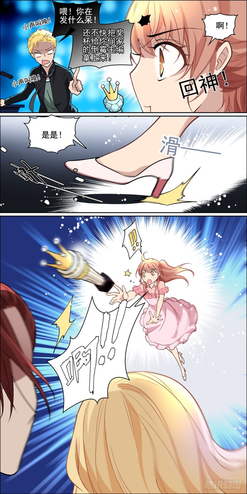 神秘短信-第4话