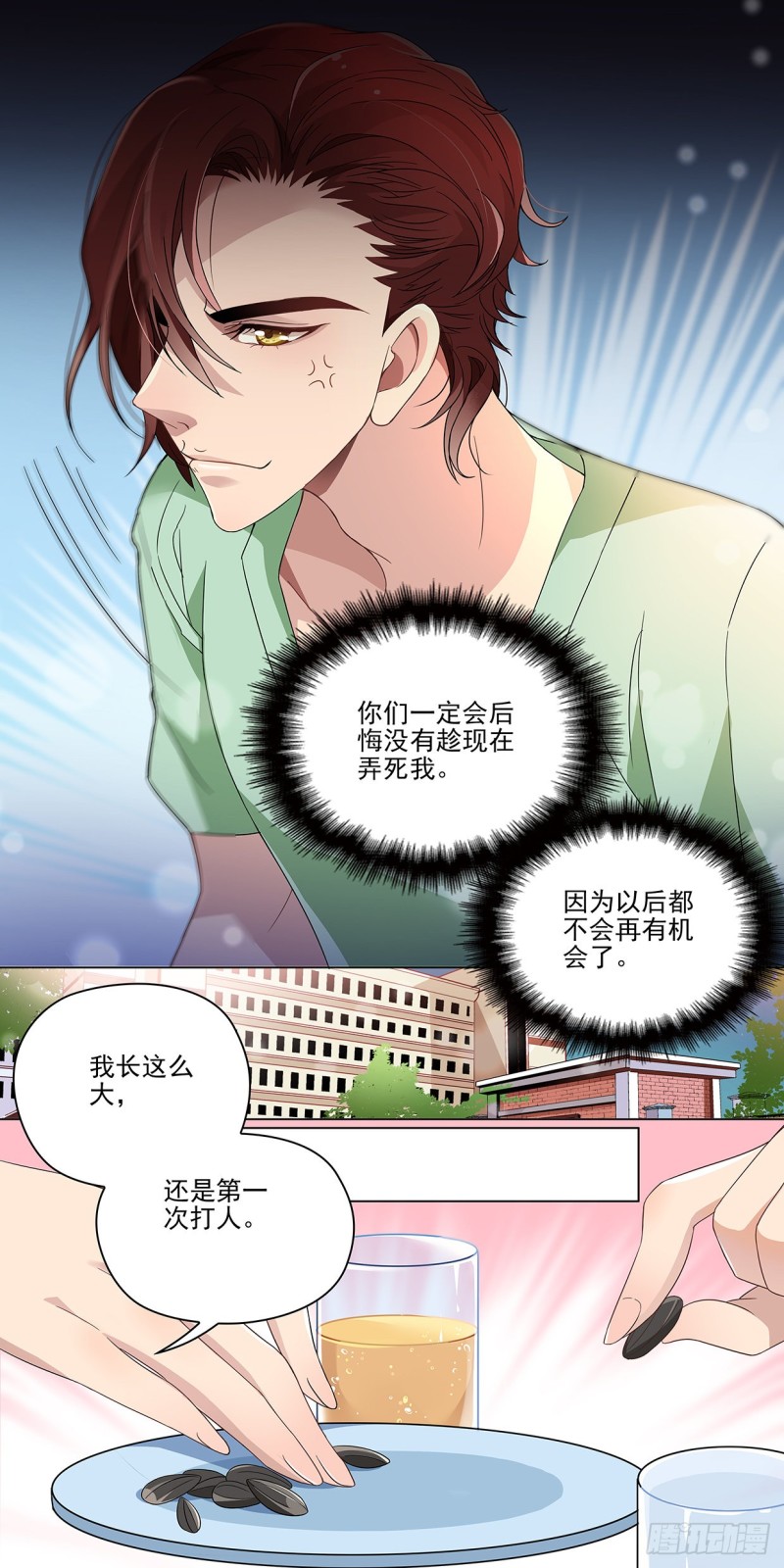 你本人什么都不配！-第34话
