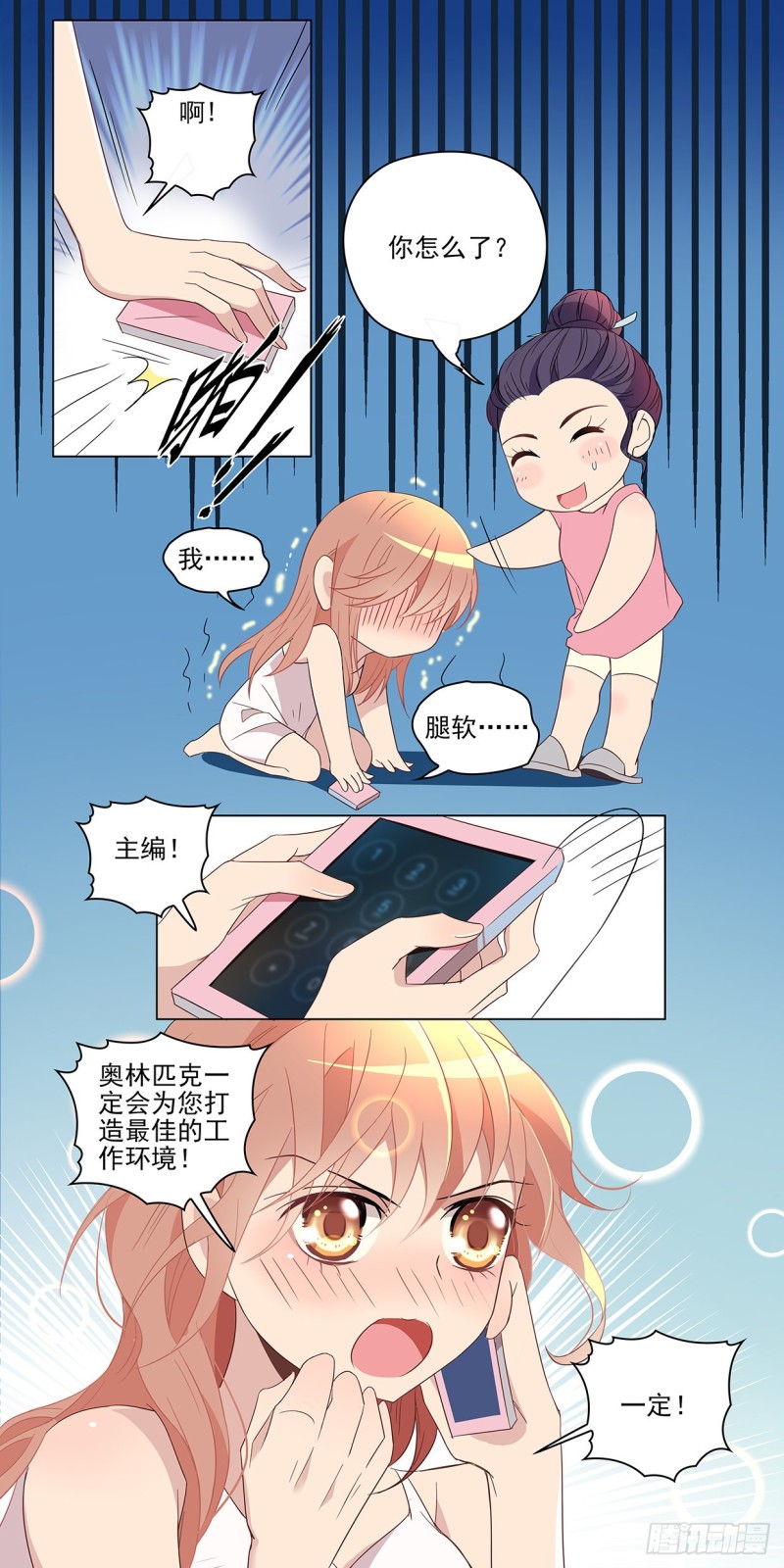 从小的愿望（上）-第36话