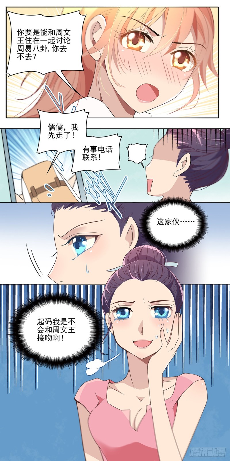从小的愿望（上）-第36话