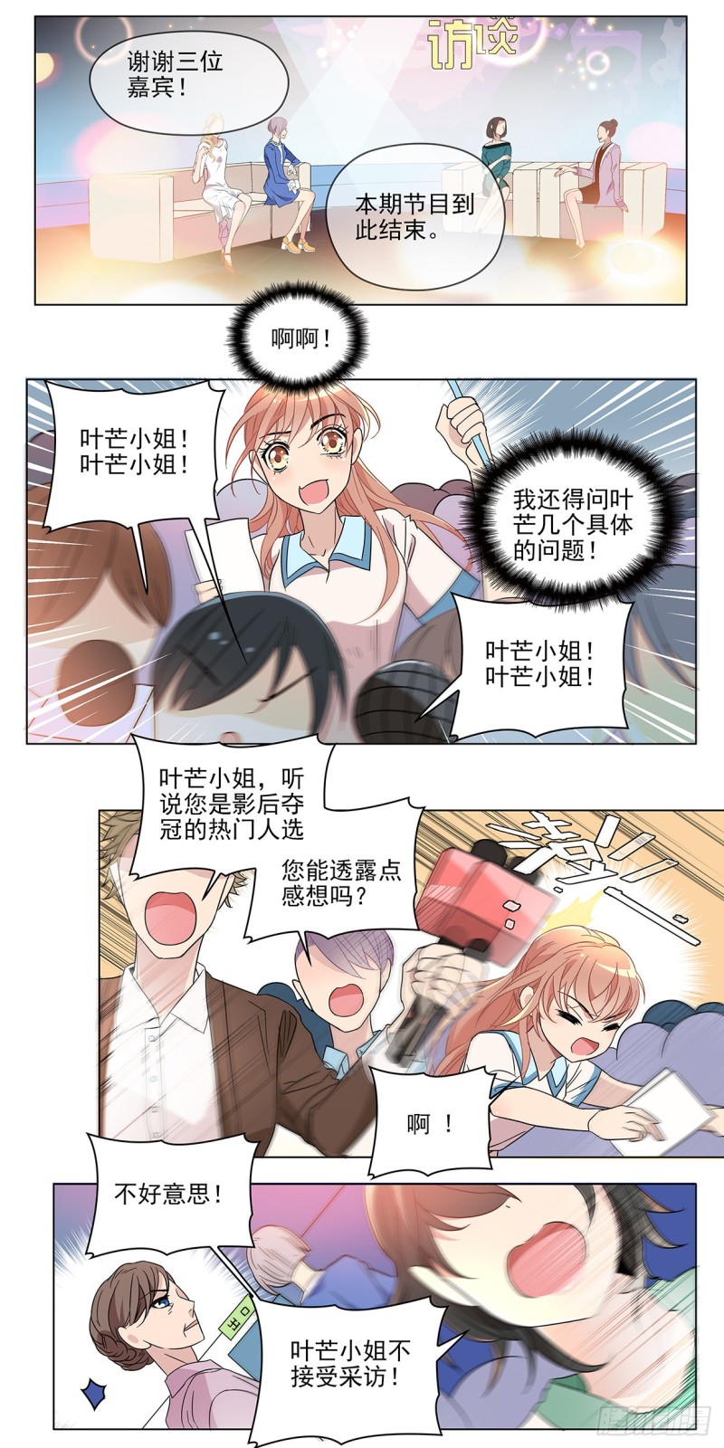 蒲公英访谈-第38话