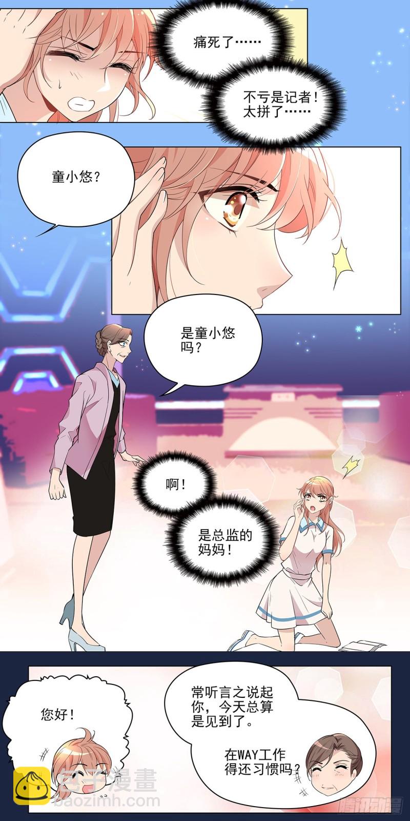 蒲公英访谈-第38话