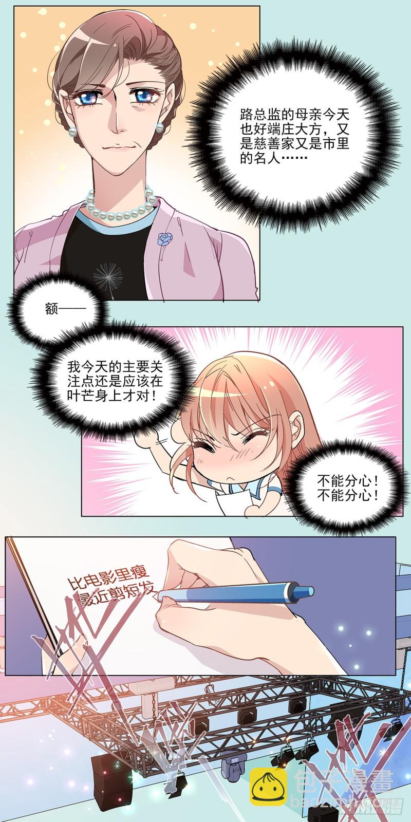 蒲公英访谈-第38话