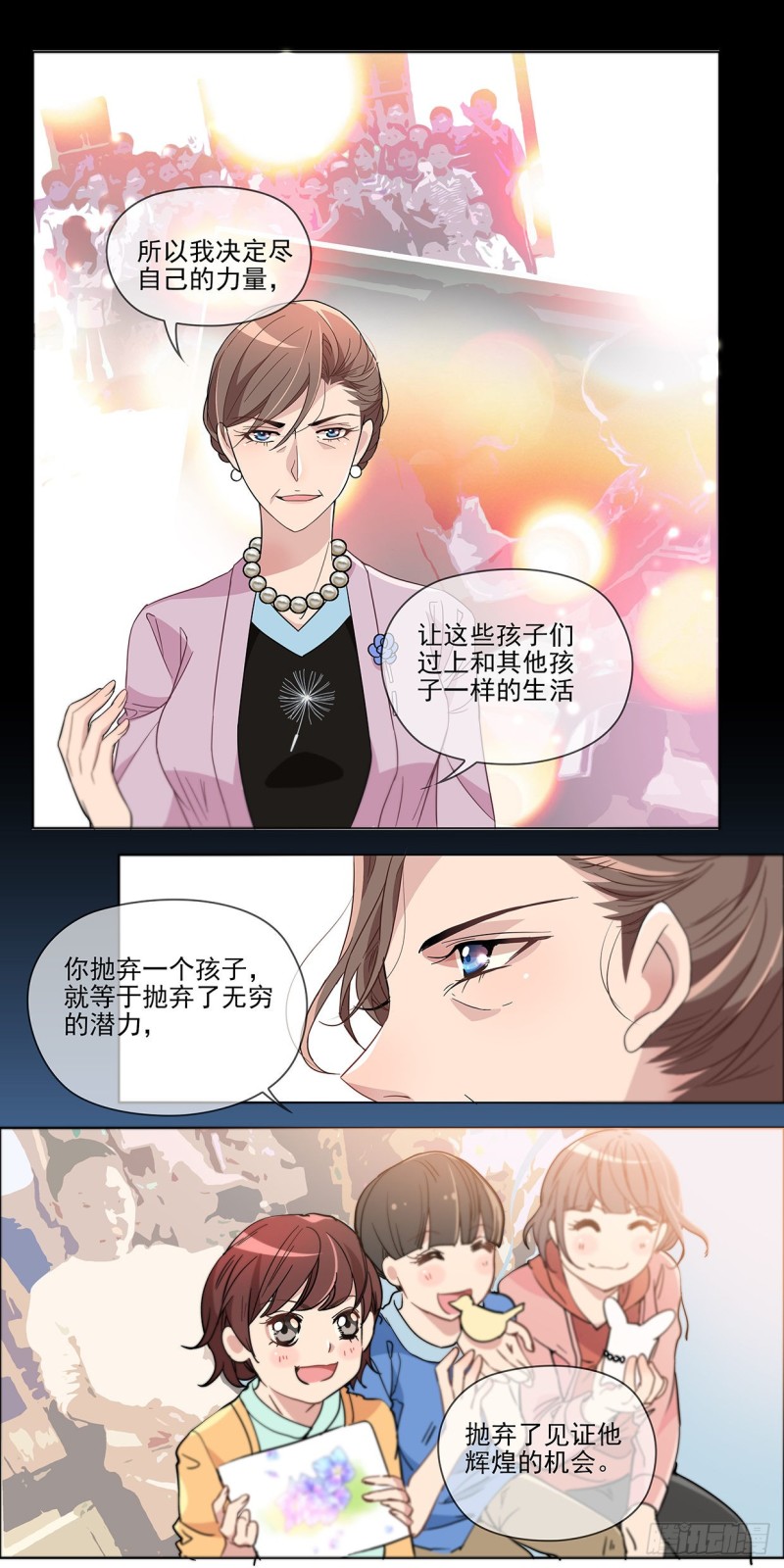 蒲公英访谈-第38话