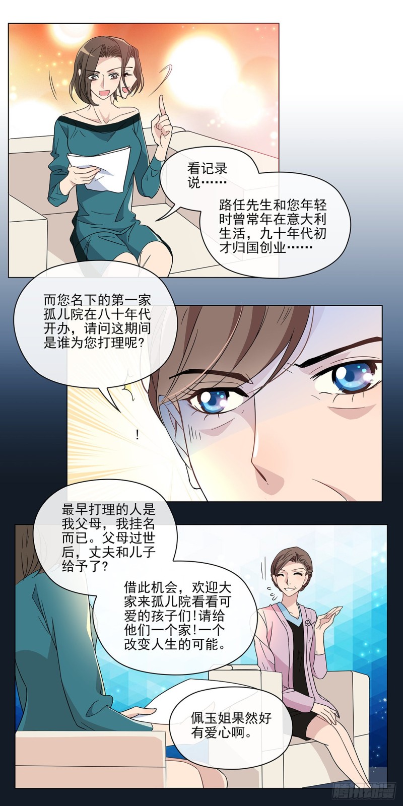蒲公英访谈-第38话