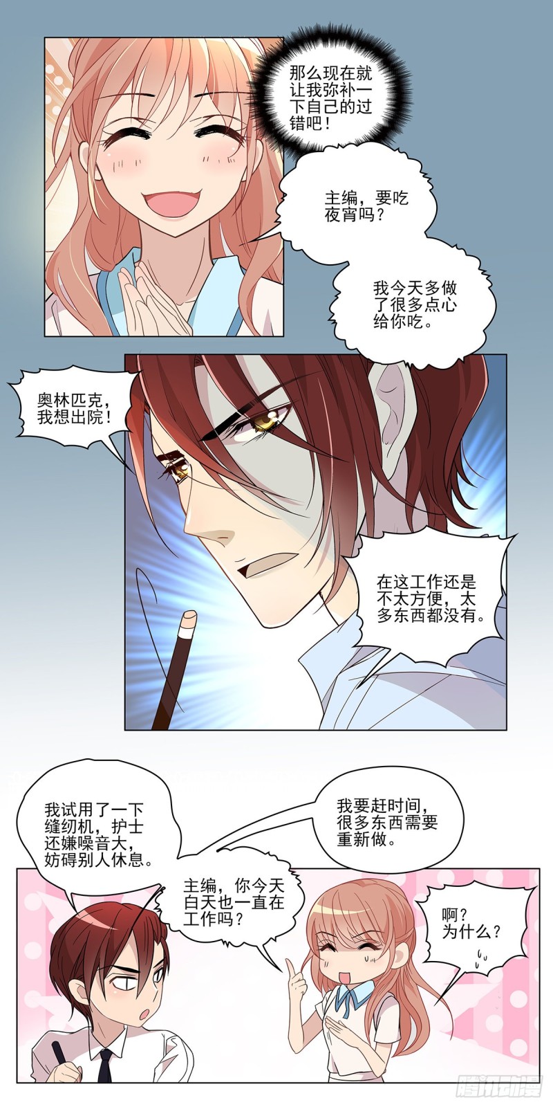 悲伤的秘密（下）-第40话