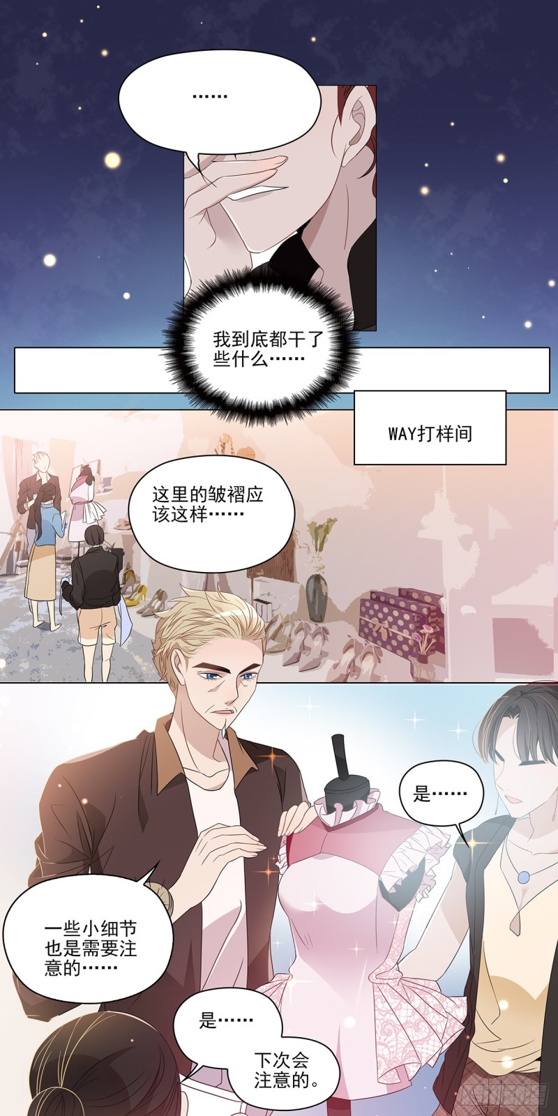 不是这样的（下）-第46话