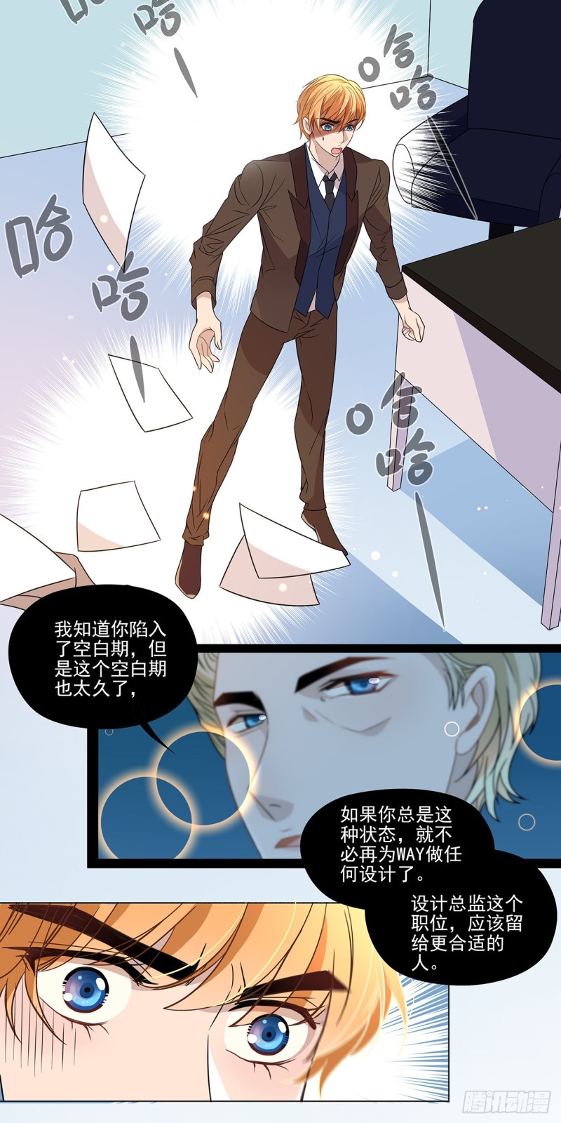 总监的位置-第48话