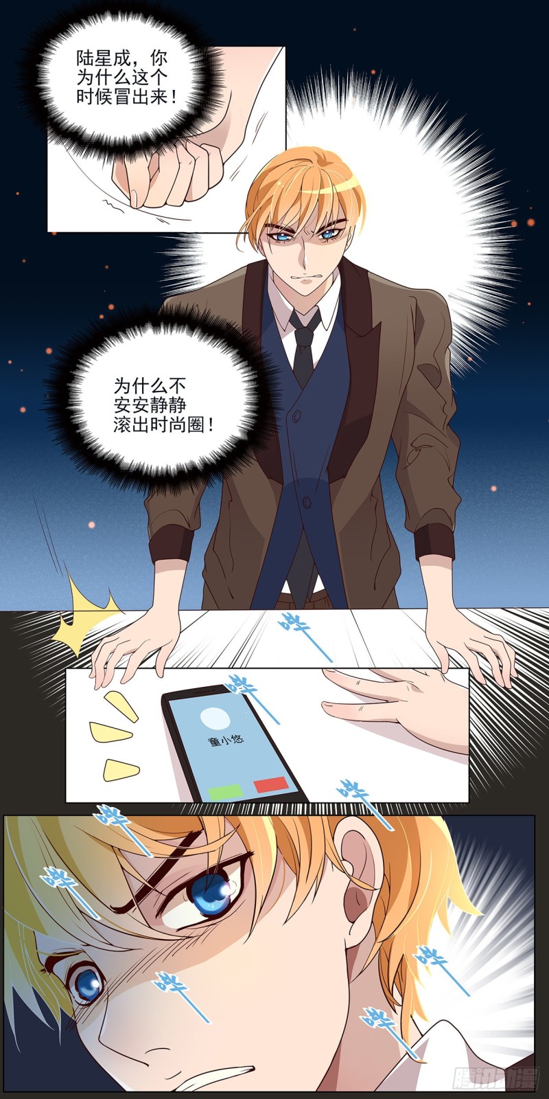 总监的位置-第48话