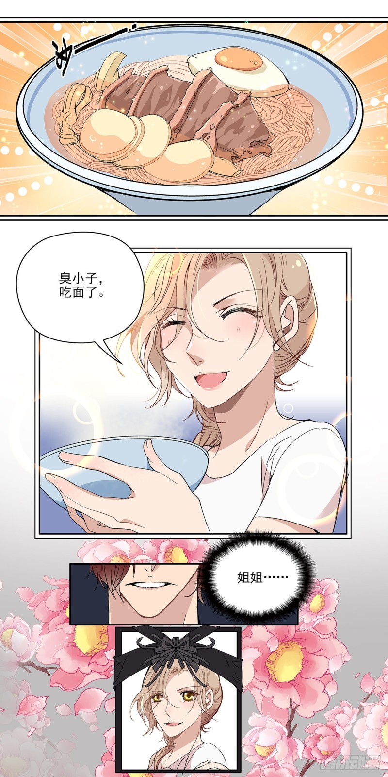 没有人会原谅他，包括他自己-第50话