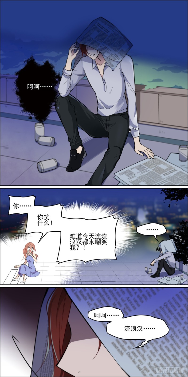 分你一点运气-第6话