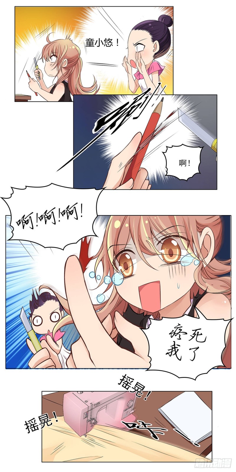 你怎么又变衰了？-第54话