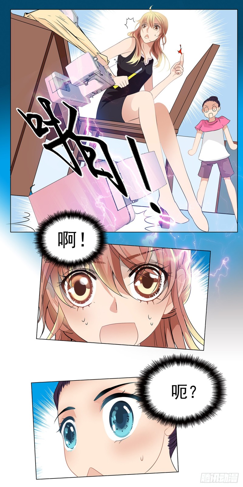 你怎么又变衰了？-第54话