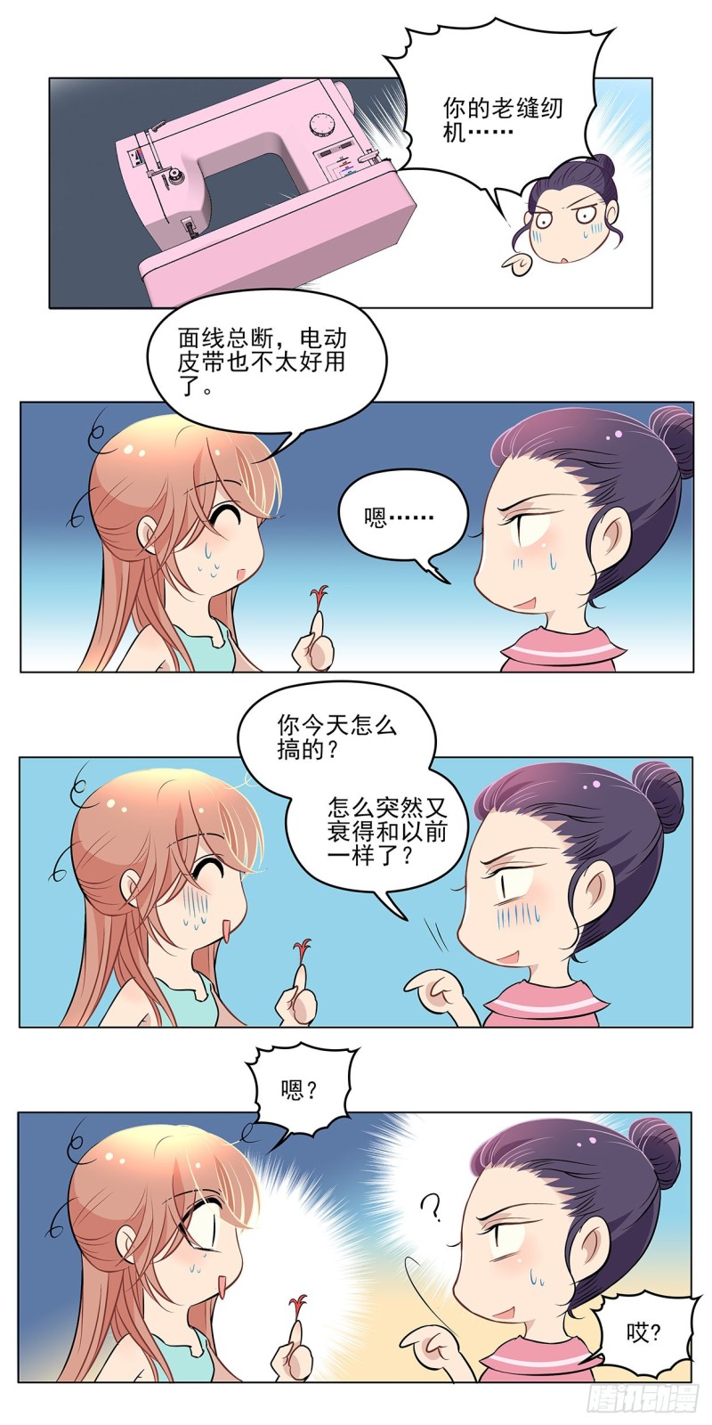你怎么又变衰了？-第54话