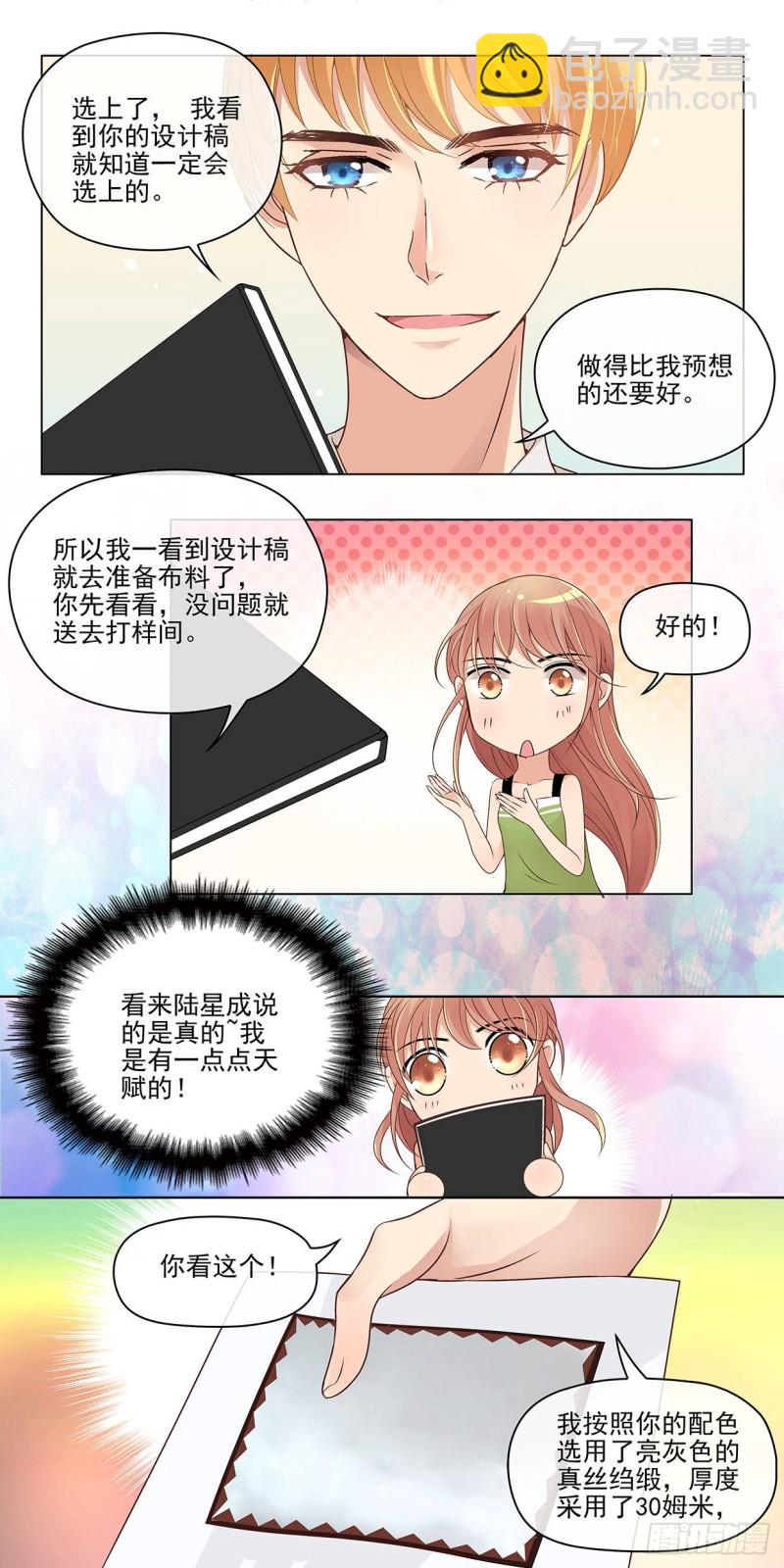 你好，运气（下）-第56话