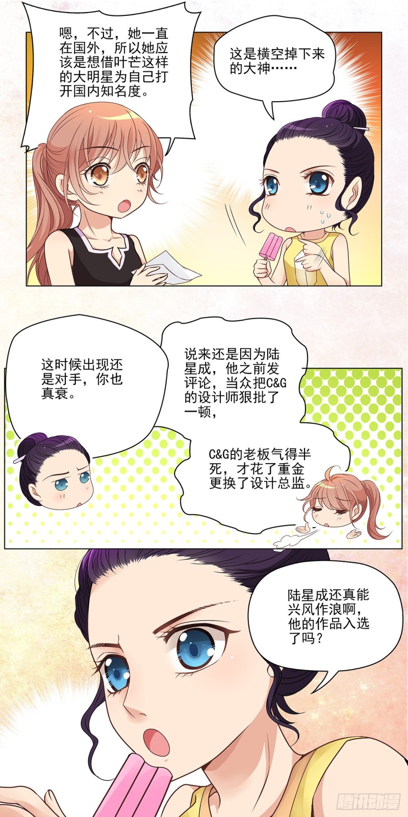 愿，好运（下）-第58话