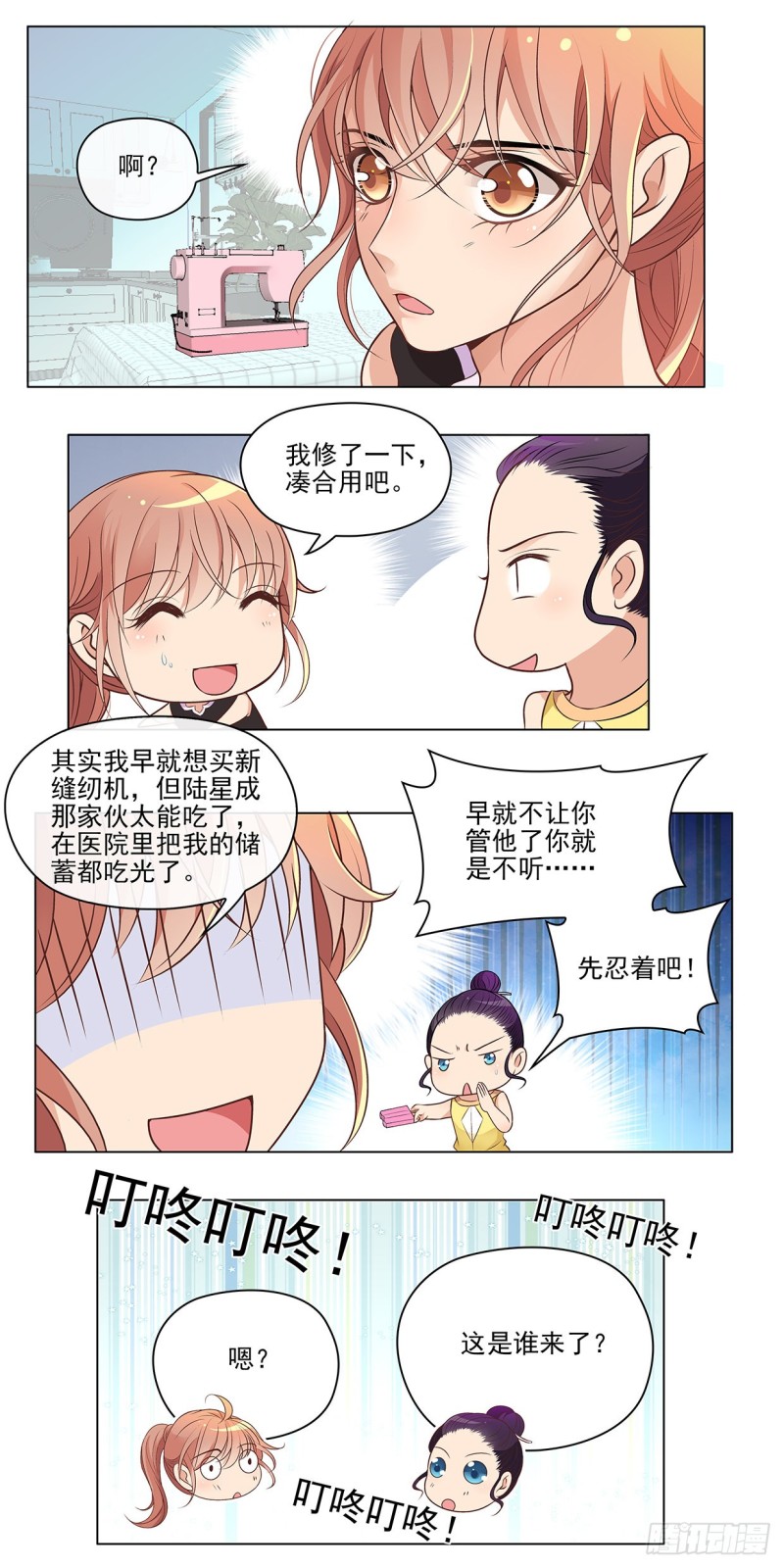 愿，好运（下）-第58话