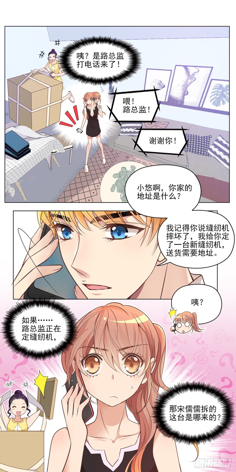 愿，好运（下）-第58话
